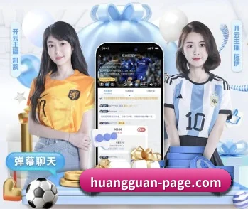 皇冠体育入口的故事 - 体育资讯内容服务(HuangGuan)